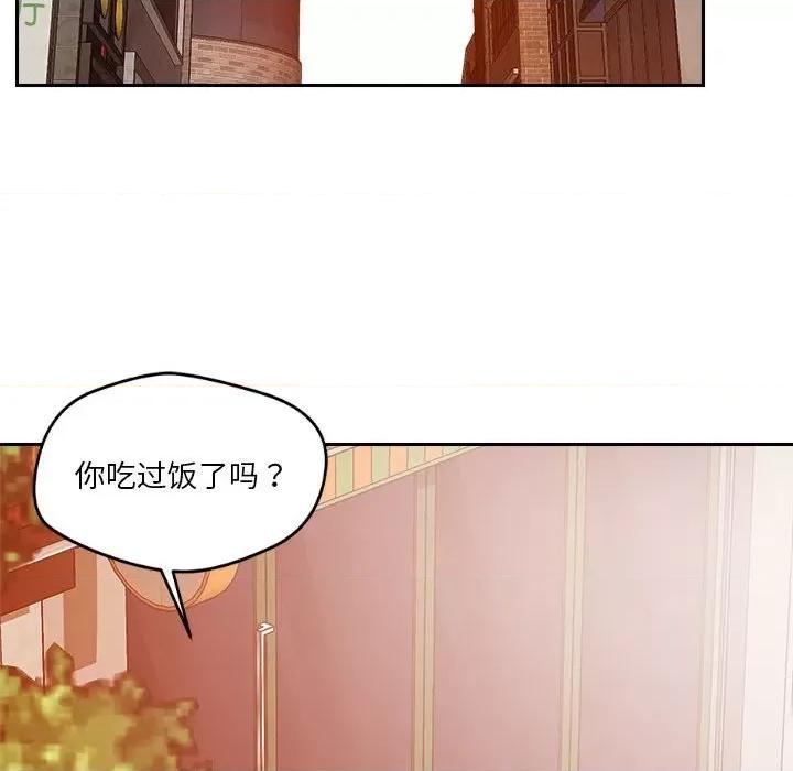 偶然发现我爱你 恋人未满-恋人未满 第6话 第123页