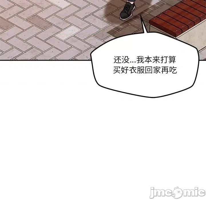 偶然发现我爱你 恋人未满-恋人未满 第6话 第125页