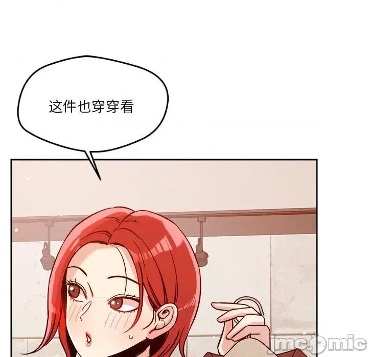 偶然发现我爱你 恋人未满-恋人未满 第6话 第155页