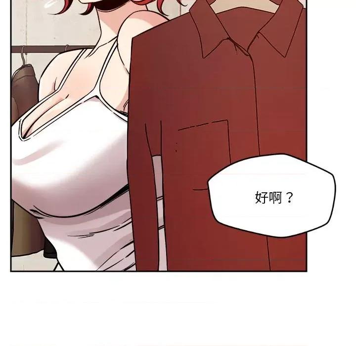 偶然发现我爱你 恋人未满-恋人未满 第6话 第156页