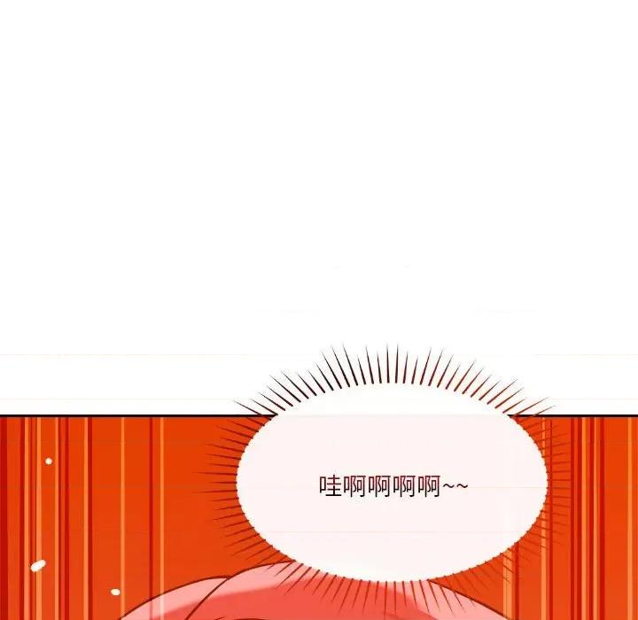 偶然发现我爱你 恋人未满-恋人未满 第6话 第162页