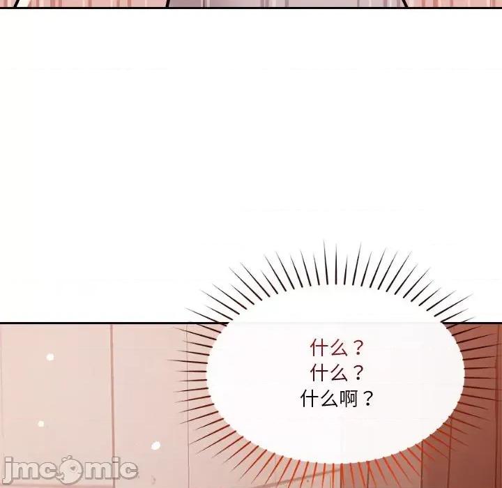 偶然发现我爱你 恋人未满-恋人未满 第6话 第165页