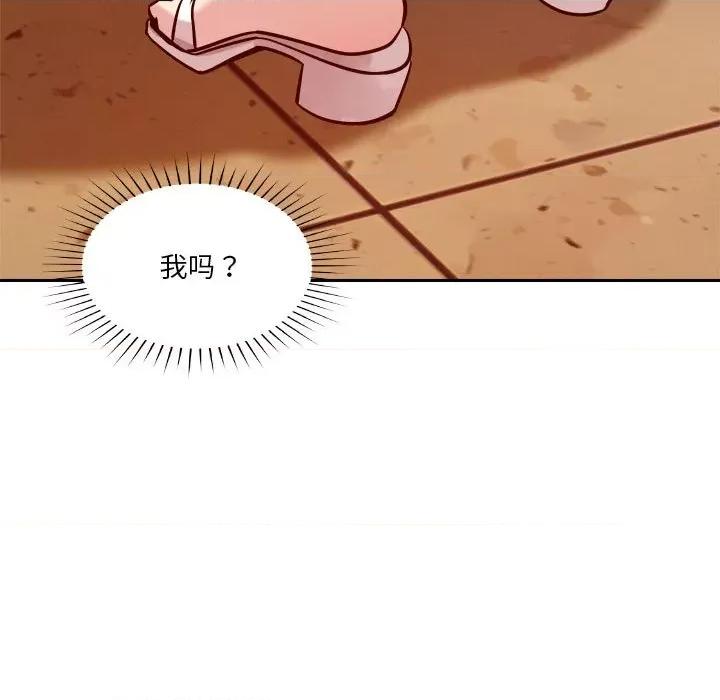 偶然发现我爱你 恋人未满-恋人未满 第6话 第171页