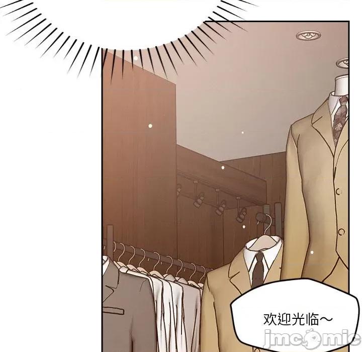 偶然发现我爱你 恋人未满-恋人未满 第6话 第175页