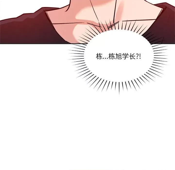 偶然发现我爱你 恋人未满-恋人未满 第6话 第183页