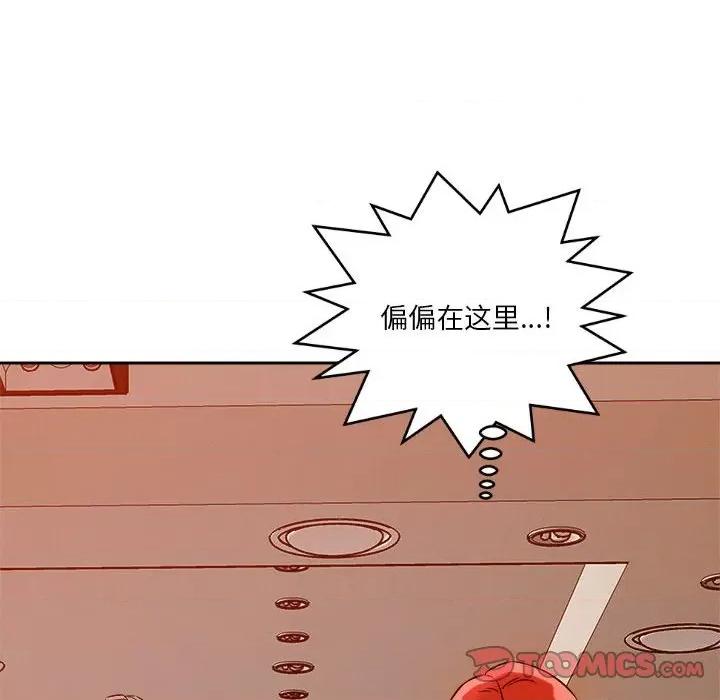偶然发现我爱你 恋人未满-恋人未满 第6话 第184页