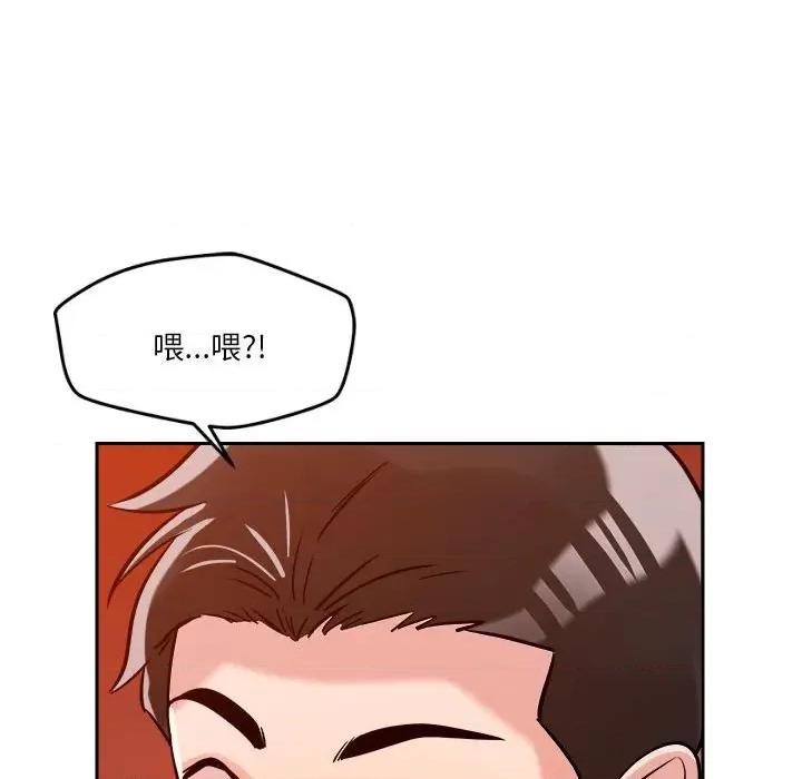 偶然发现我爱你 恋人未满-恋人未满 第6话 第191页