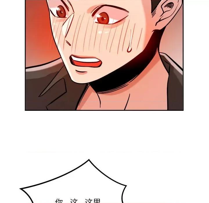 偶然发现我爱你 恋人未满-恋人未满 第6话 第192页