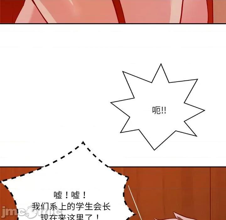 偶然发现我爱你 恋人未满-恋人未满 第6话 第195页