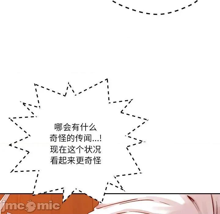 偶然发现我爱你 恋人未满-恋人未满 第6话 第200页