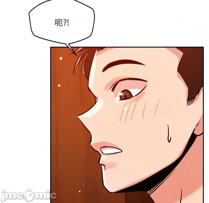 偶然发现我爱你 恋人未满-恋人未满 第6话 第205页