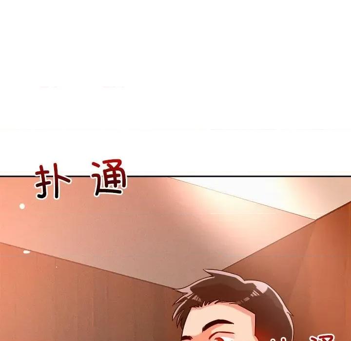 偶然发现我爱你 恋人未满-恋人未满 第6话 第209页