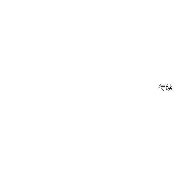 偶然发现我爱你 恋人未满-恋人未满 第6话 第212页