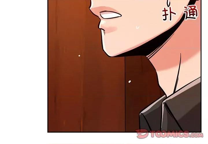 偶然发现我爱你 恋人未满-恋人未满 第7话 第4页