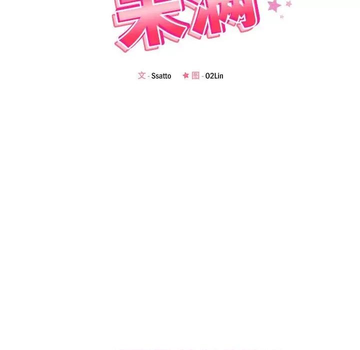 偶然发现我爱你 恋人未满-恋人未满 第7话 第13页