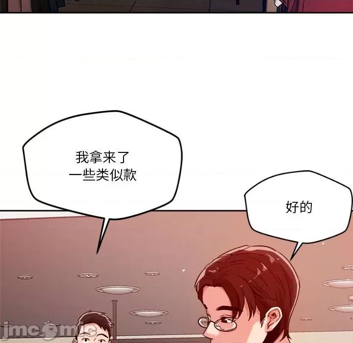 偶然发现我爱你 恋人未满-恋人未满 第7话 第15页
