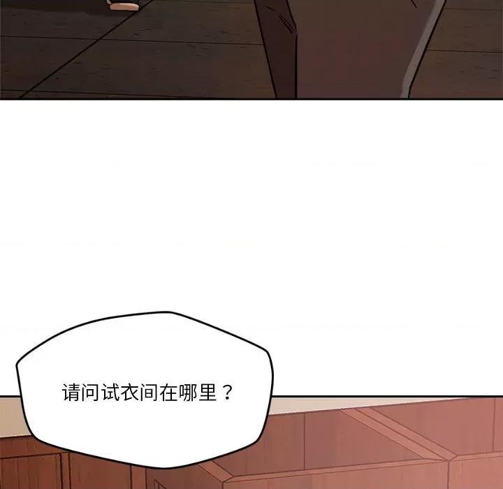 偶然发现我爱你 恋人未满-恋人未满 第7话 第17页