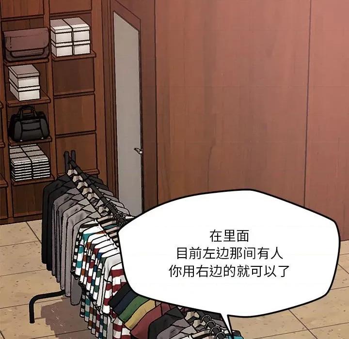 偶然发现我爱你 恋人未满-恋人未满 第7话 第18页