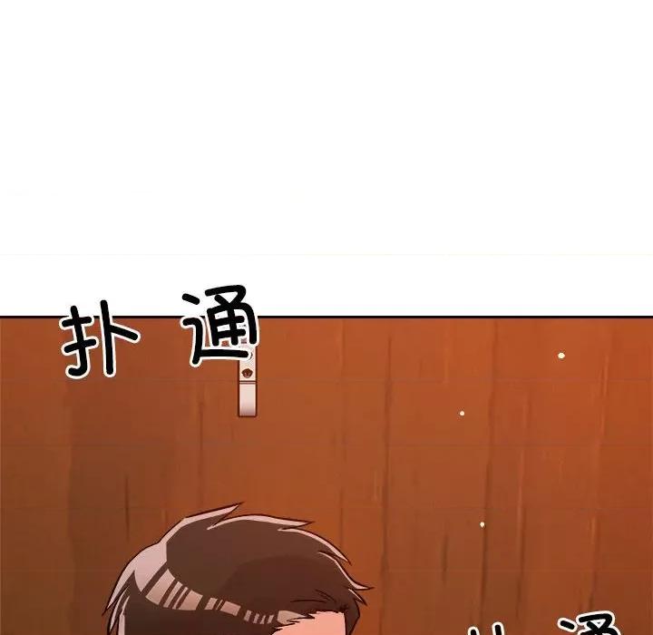 偶然发现我爱你 恋人未满-恋人未满 第7话 第24页