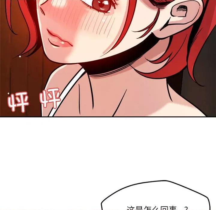 偶然发现我爱你 恋人未满-恋人未满 第7话 第28页
