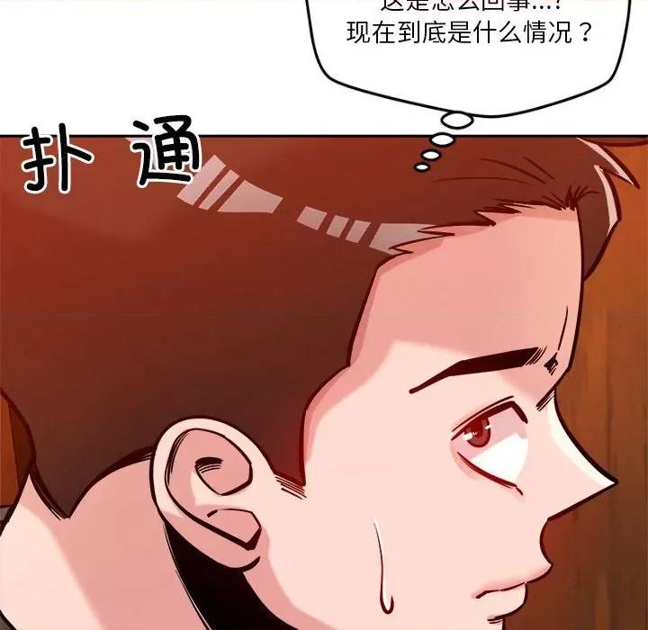 偶然发现我爱你 恋人未满-恋人未满 第7话 第29页