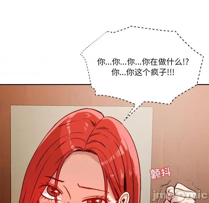 偶然发现我爱你 恋人未满-恋人未满 第7话 第55页
