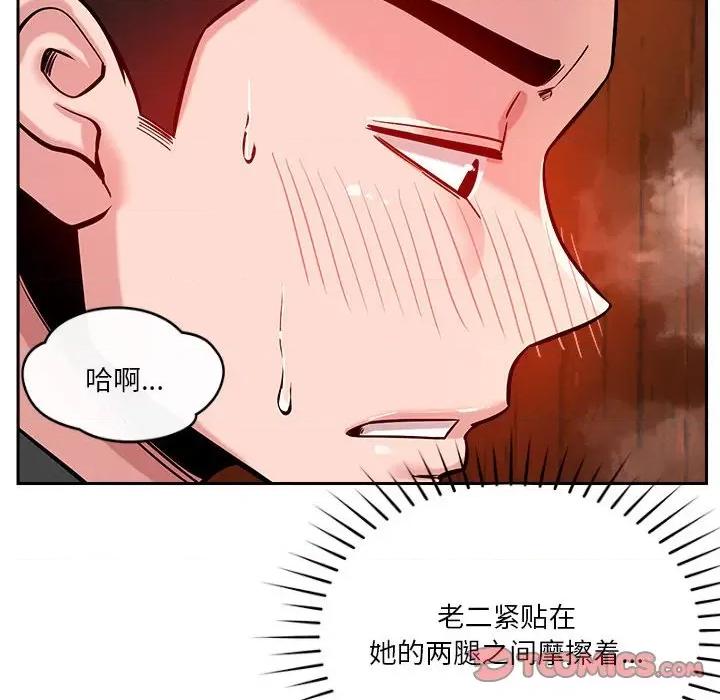 偶然发现我爱你 恋人未满-恋人未满 第7话 第68页