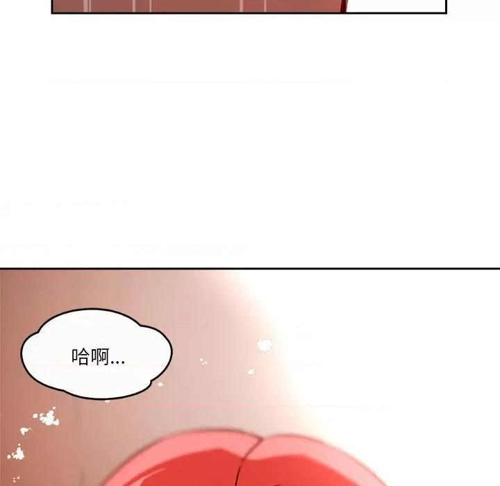 偶然发现我爱你 恋人未满-恋人未满 第7话 第71页