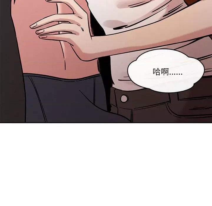偶然发现我爱你 恋人未满-恋人未满 第7话 第77页