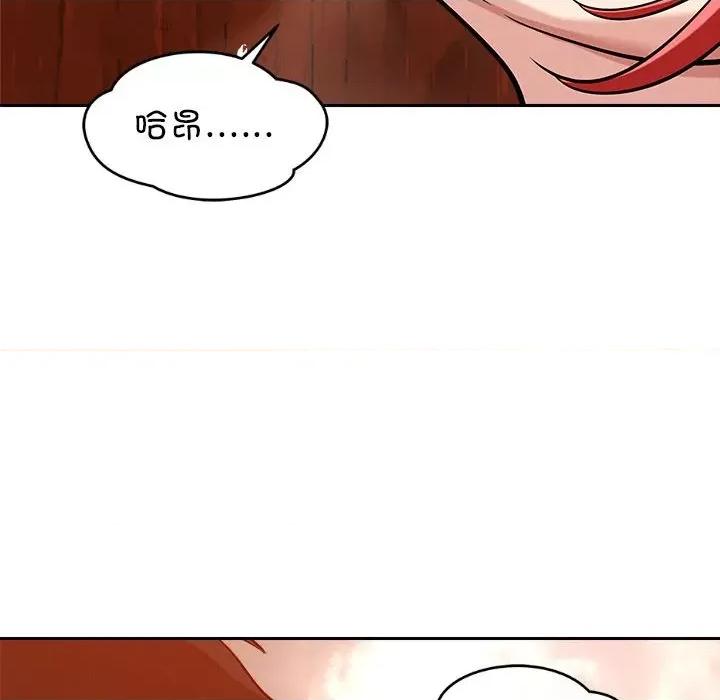 偶然发现我爱你 恋人未满-恋人未满 第7话 第93页