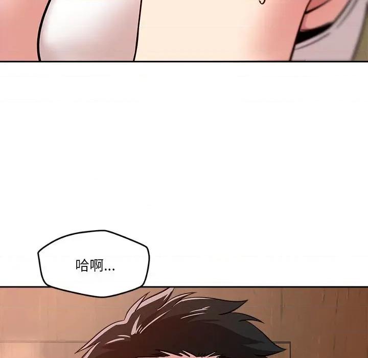偶然发现我爱你 恋人未满-恋人未满 第7话 第96页