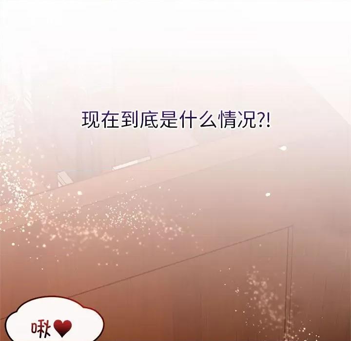 偶然发现我爱你 恋人未满-恋人未满 第7话 第107页