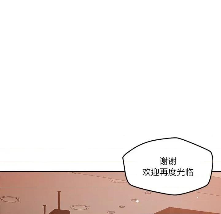 偶然发现我爱你 恋人未满-恋人未满 第7话 第112页