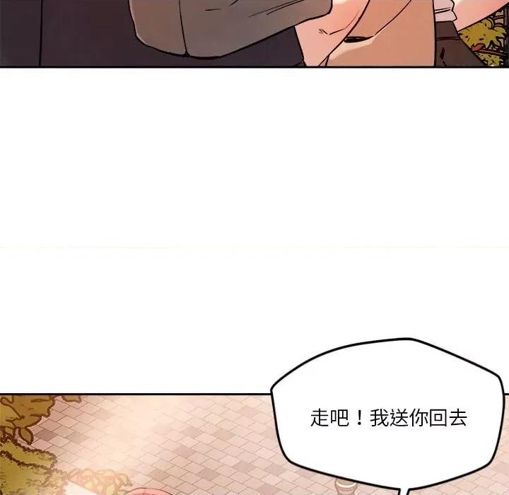 偶然发现我爱你 恋人未满-恋人未满 第7话 第121页