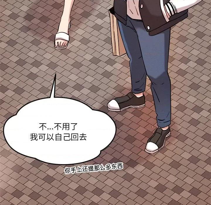 偶然发现我爱你 恋人未满-恋人未满 第7话 第123页