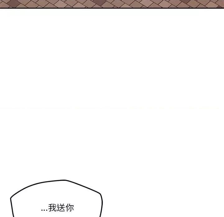 偶然发现我爱你 恋人未满-恋人未满 第7话 第124页