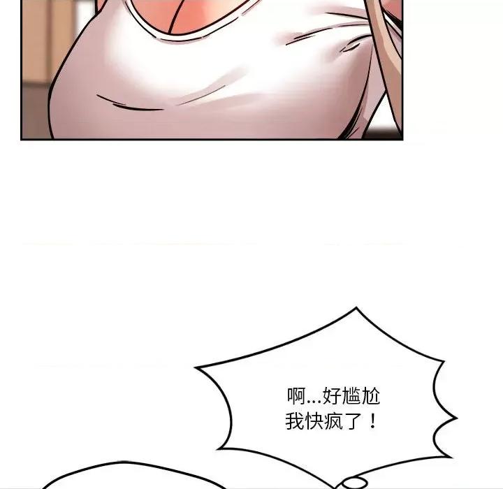 偶然发现我爱你 恋人未满-恋人未满 第7话 第141页