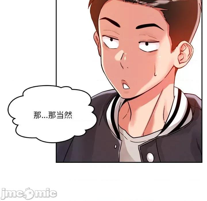 偶然发现我爱你 恋人未满-恋人未满 第7话 第155页