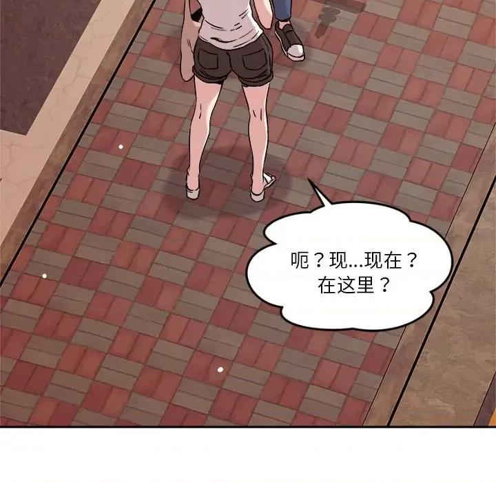 偶然发现我爱你 恋人未满-恋人未满 第7话 第166页