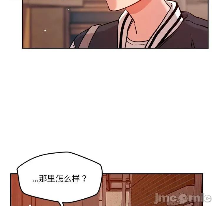偶然发现我爱你 恋人未满-恋人未满 第7话 第170页