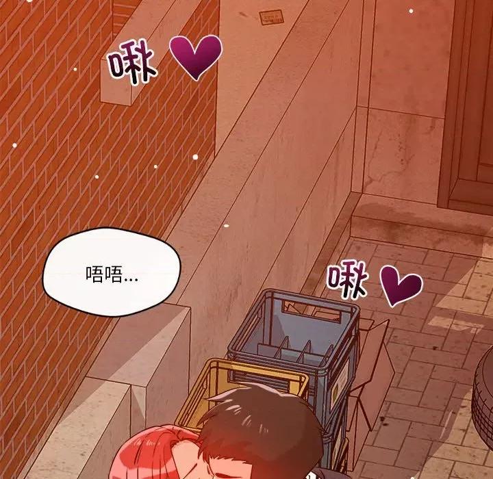 偶然发现我爱你 恋人未满-恋人未满 第7话 第177页
