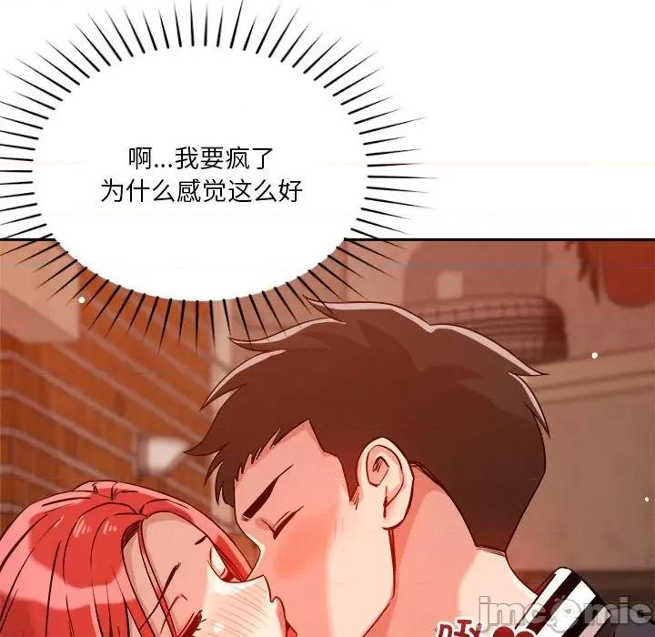 偶然发现我爱你 恋人未满-恋人未满 第7话 第180页