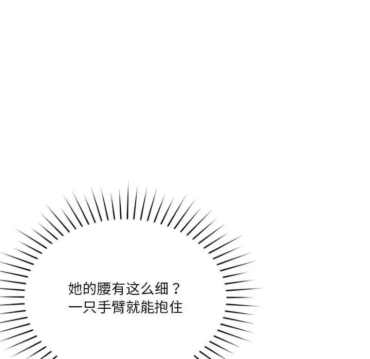 偶然发现我爱你 恋人未满-恋人未满 第7话 第183页