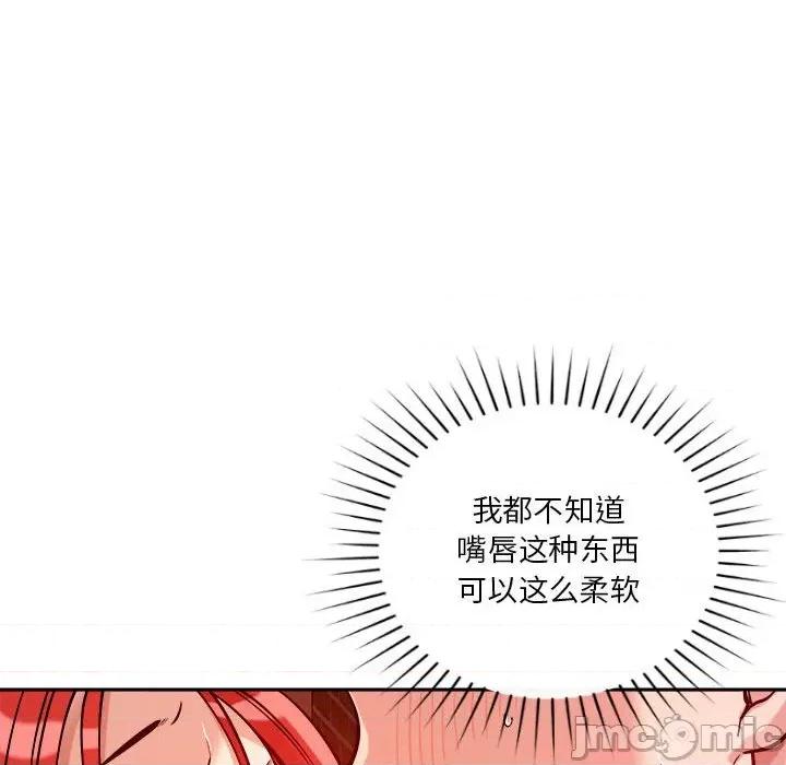 偶然发现我爱你 恋人未满-恋人未满 第7话 第185页