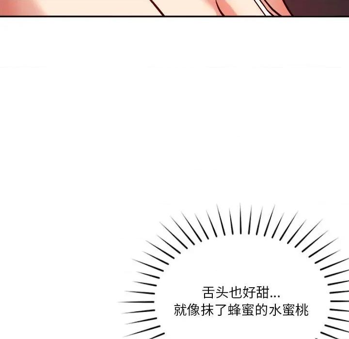 偶然发现我爱你 恋人未满-恋人未满 第7话 第187页