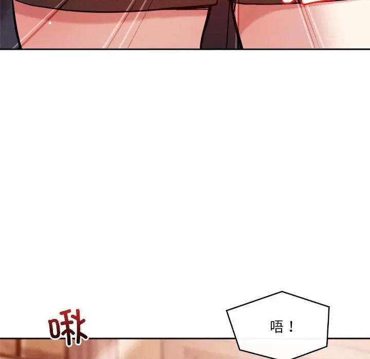 偶然发现我爱你 恋人未满-恋人未满 第7话 第193页