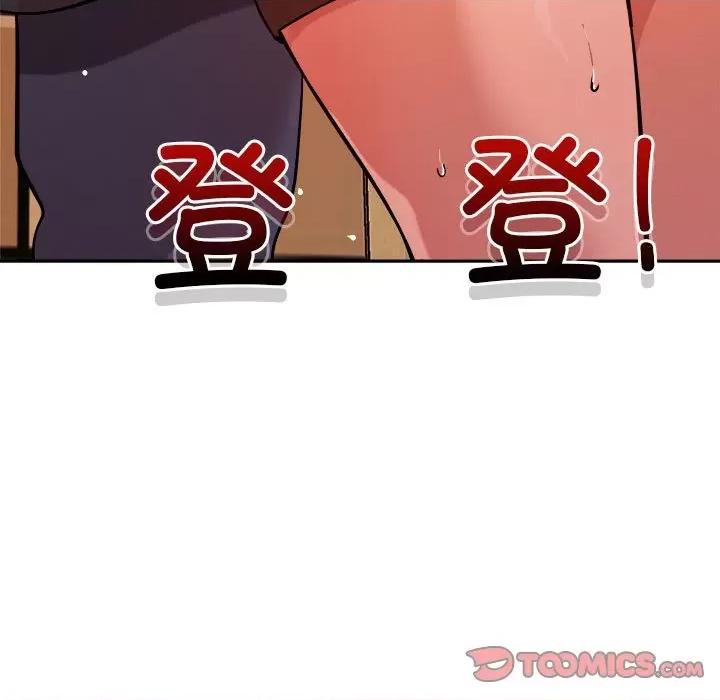 偶然发现我爱你 恋人未满-恋人未满 第7话 第196页