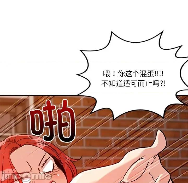 偶然发现我爱你 恋人未满-恋人未满 第8话 第40页