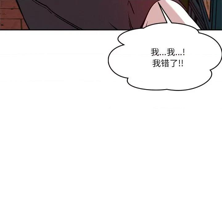 偶然发现我爱你 恋人未满-恋人未满 第8话 第47页