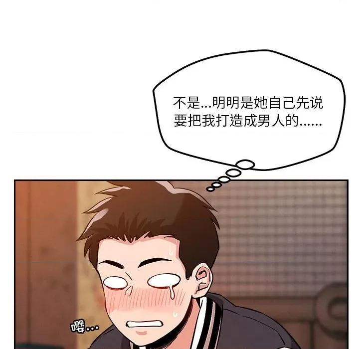 偶然发现我爱你 恋人未满-恋人未满 第8话 第52页